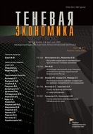 Теневая экономика