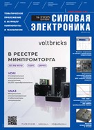 Силовая электроника