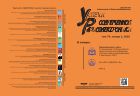Успехи современной радиоэлектроники №2 2025