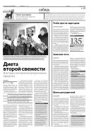 Российская газета - Неделя. Сибирь №259(6531) 2014