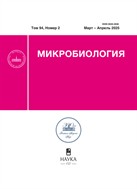 Микробиология