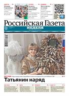 Российская газета - Неделя №27(9269) 2024
