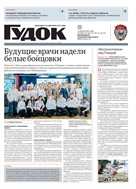 Гудок