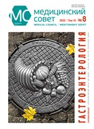 Медицинский совет №8 2025