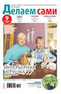 Толока. Делаем сами