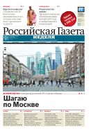Российская газета - Неделя. Кыргызстан №202 (7070) 2016