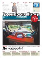 Российская газета - Неделя. Дальний Восток №250(8008) 2019