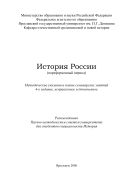 История России (пореформенный период)