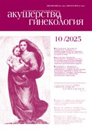 Акушерство и гинекология