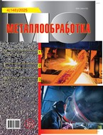 Металлообработка