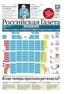 Российская газета - Неделя. Восточная Сибирь №214 (7082) 2016