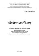 Window on History