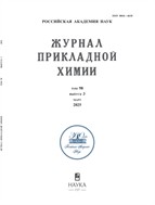 Журнал прикладной химии