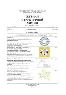 Журнал структурной химии №5 2014