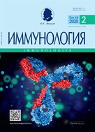 Иммунология