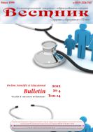 Здоровье и образование в XXI веке. Электронный научно-образовательный Вестник №4 2012
