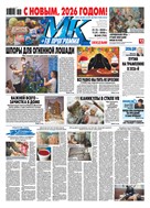 Московский Комсомолец