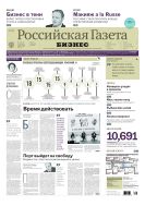 Российская бизнес-газета №24 2015