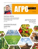 АгроБизнес