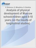Analysis of physical development of Moscow schoolchildren aged 8-18 years (on the results of longitudinal studies)