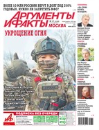 Аргументы и факты