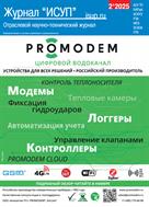 Информатизация и системы управления в промышленности