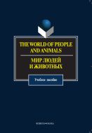 The World of People and Animals