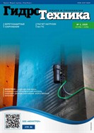 Гидротехника