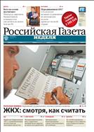 Российская газета - Неделя. Пермский край №153(7319) 2017