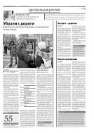 Российская газета - Неделя. Центральная Россия №271(6543) 2014