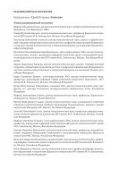 Вестник Московского университета. Серия 14. Психология. 