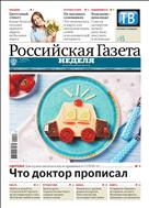 Российская газета - Неделя. Восточная Сибирь №45(8396) 2021