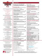 Медицинская сестра №5 2014