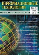 Информационные технологии