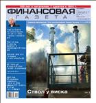 Финансовая газета №34 2015