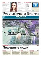 Российская газета - Неделя. Сибирь №56(8407) 2021