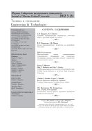 Журнал Сибирского федерального университета. Техника и технологии. Journal of Siberian Federal University. Engineering & Technologies №3 2012