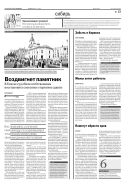 Российская газета - Неделя. Сибирь №178 (7046) 2016