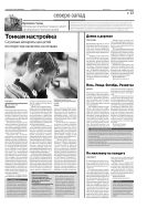 Российская газета - Неделя. Северо-Запад №225(6497) 2014