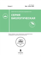 Известия Российской академии наук. Серия биологическая