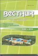 Вестник Воронежского государственного аграрного университета №3 2010