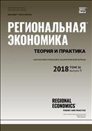 Региональная экономика: теория и практика №9 2018