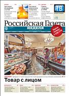 Российская газета - Неделя. Сибирь №277(8925) 2022