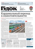 Гудок