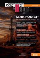 Бурение и нефть