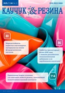 Каучук и резина