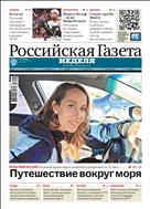 Российская газета - Неделя. Пермский край №16(8961) 2023