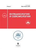 Вулканология и сейсмология