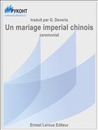 Un mariage imperial chinois