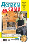 Толока. Делаем сами